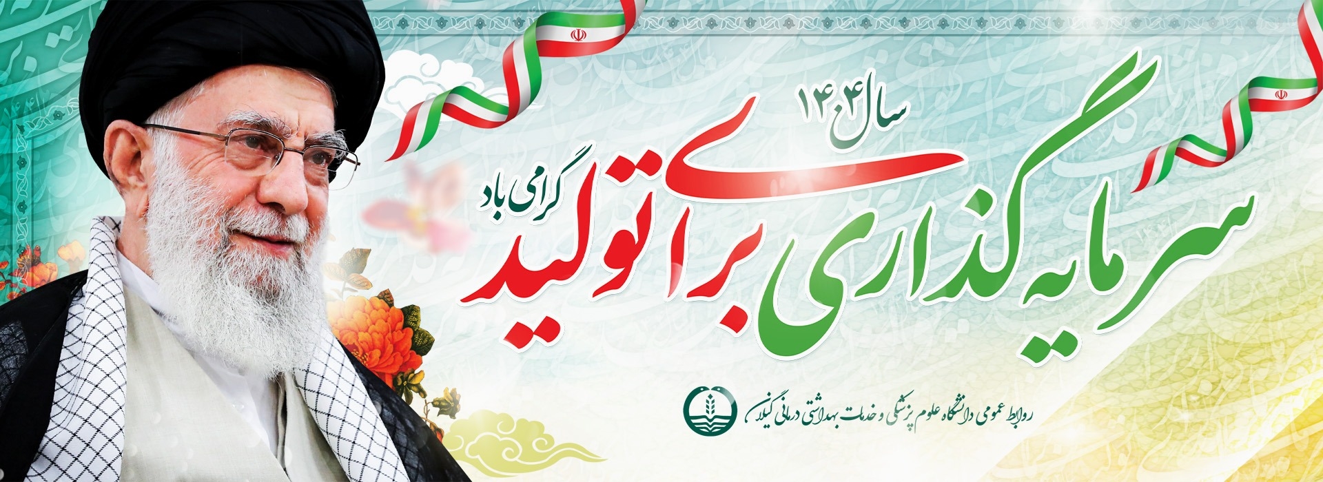 سرمایه گذاری برای تولید 2