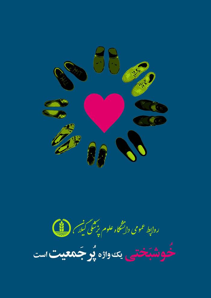 روابط عمومی 